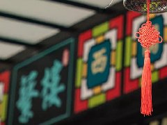 品深餐飲設計戰略伙伴蘩樓，深圳7店即將進入試營業