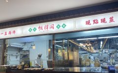 把握哪些元素才能設計出一家生意爆棚的廣式點心茶樓？