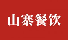 山寨餐飲品牌被判賠446萬，老板該如何設(shè)計(jì)創(chuàng)立升級自己的餐飲品牌